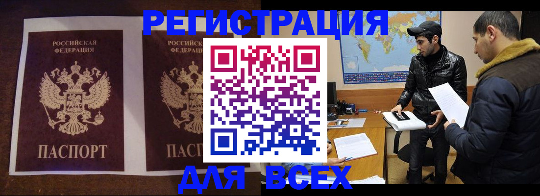 прописка иностранных граждан в Тюкалинске