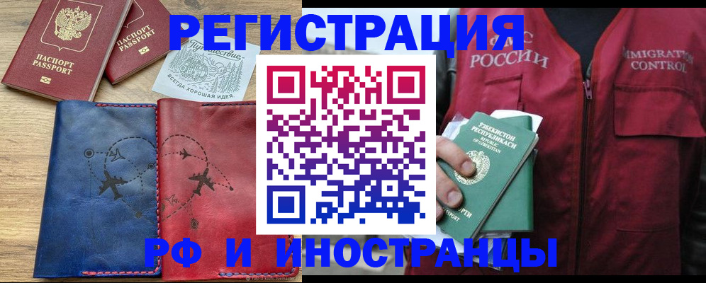 временная регистрация для школы в Тюкалинске