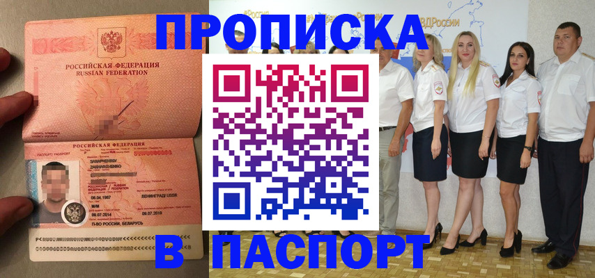 прописка для кредита в Тюкалинске
