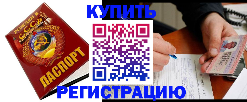 прописка ребенка в Тюкалинске