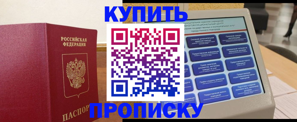 прописка для кредита в Тюкалинске