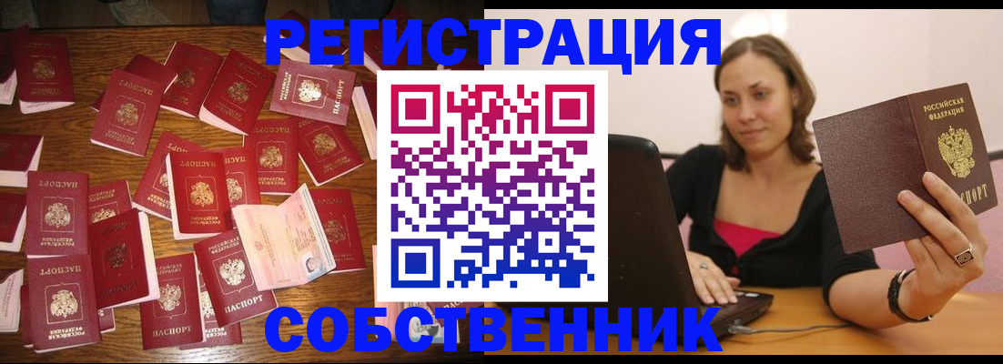 прописка для военкомата в Тюкалинске